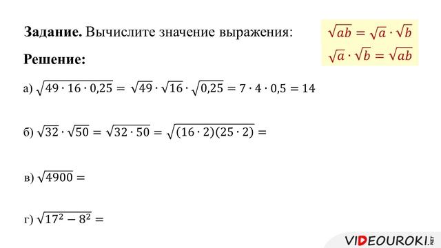 Найдите значение выражения корень 7 12 21