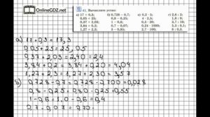 Задание № 41 - Математика 6 класс (Виленкин, Жохов)
