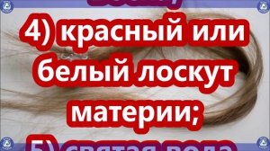 Магия Любви | Приворот на Волос в Домашних Условиях | Заклинание на Любовь | Эзотерика Влад-Владов
