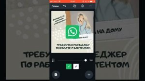 Как поставить значок мессенджера на картинку в приложение Canva