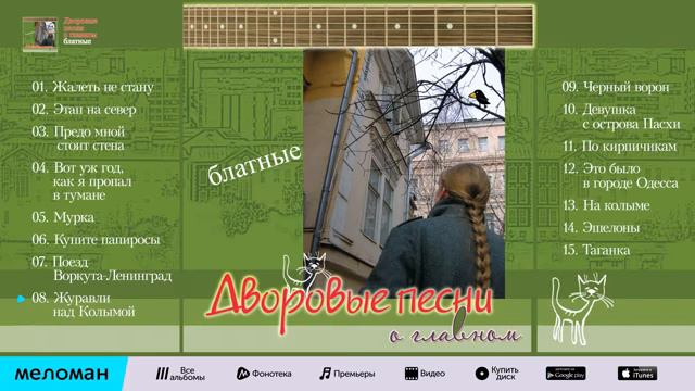 Ночь, гитара, костёр и девушки Эх молодость где ты! смотреть онлайн