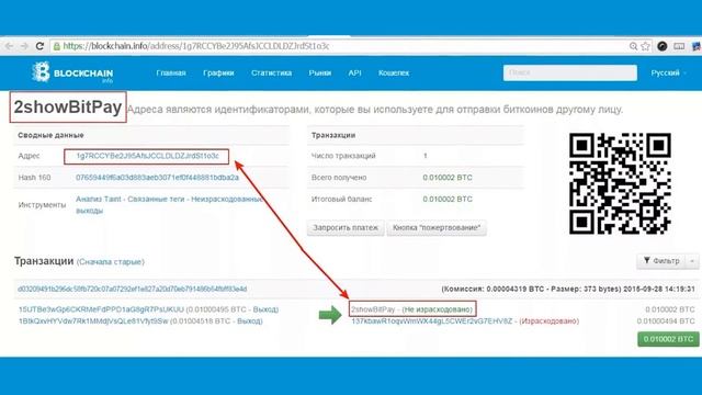Как Найти Биткоин смотреть онлайн