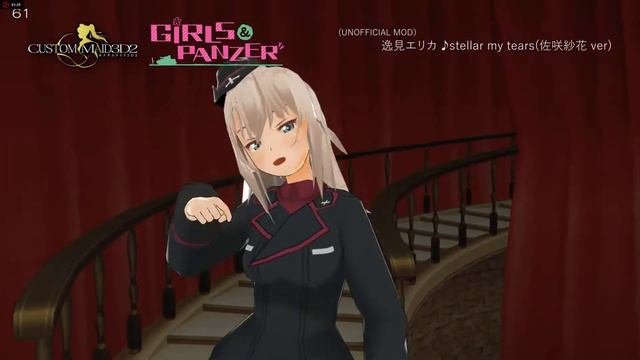 【CM3D2】 ガールズ＆パンツァー 逸見エリカ Stellar My Tears