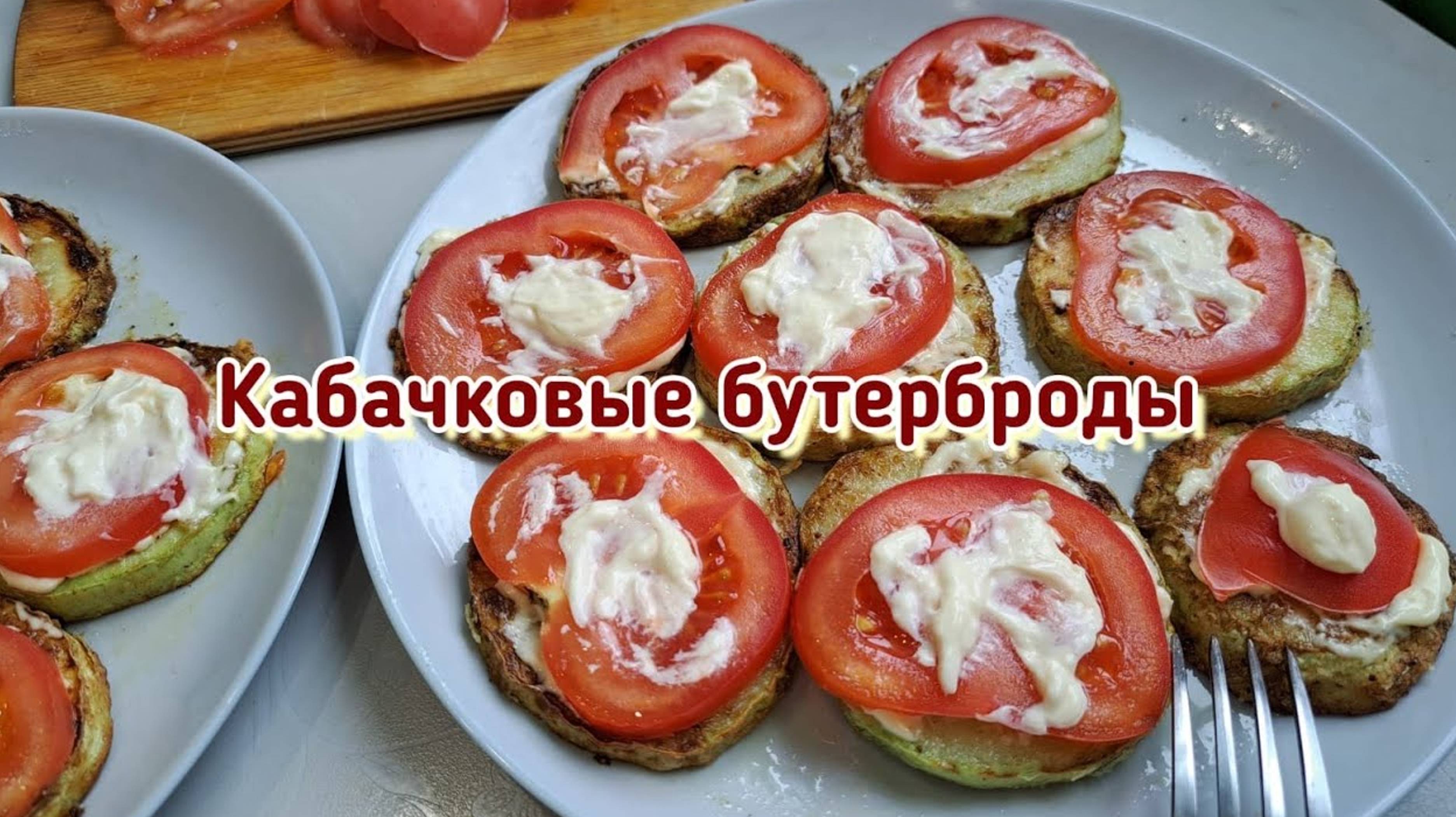 Что вкусненького я готовлю из кабачков