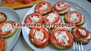 Что вкусненького я готовлю из кабачков