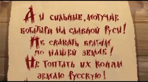 А и сильные могучие богатыри