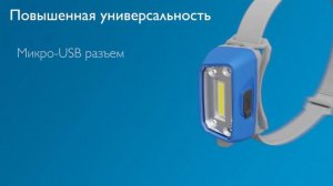 СВЕТОДИОДНЫЕ ИНСПЕКЦИОННЫЕ ФОНАРИ - HL22M - Налобный фонарь с аккумулятором и датчиком движения