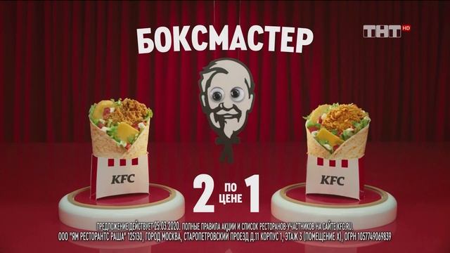 KFC Боксмастер - Реклама смотреть онлайн