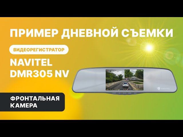 NAVITEL DMR305 NV — регистратор с 2 камерами,  Full HD, обзор 160°. День, фронтальная камера.