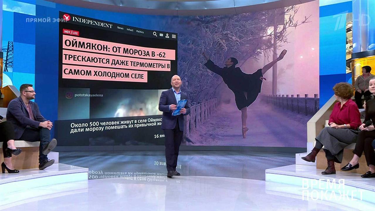 Красота по-русски. Время покажет. Выпуск от 19.01.2018