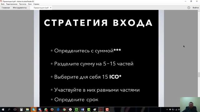 Анатомия криптобизнеса - ICO