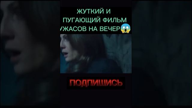 ФИЛЬМ УЖАСОВ Я СЛЫШУ ГОЛОСА ЖУТКИЙ ФИЛЬМ