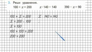 Страница 54 Задание 3 – Математика 3 класс (Моро) Часть 2