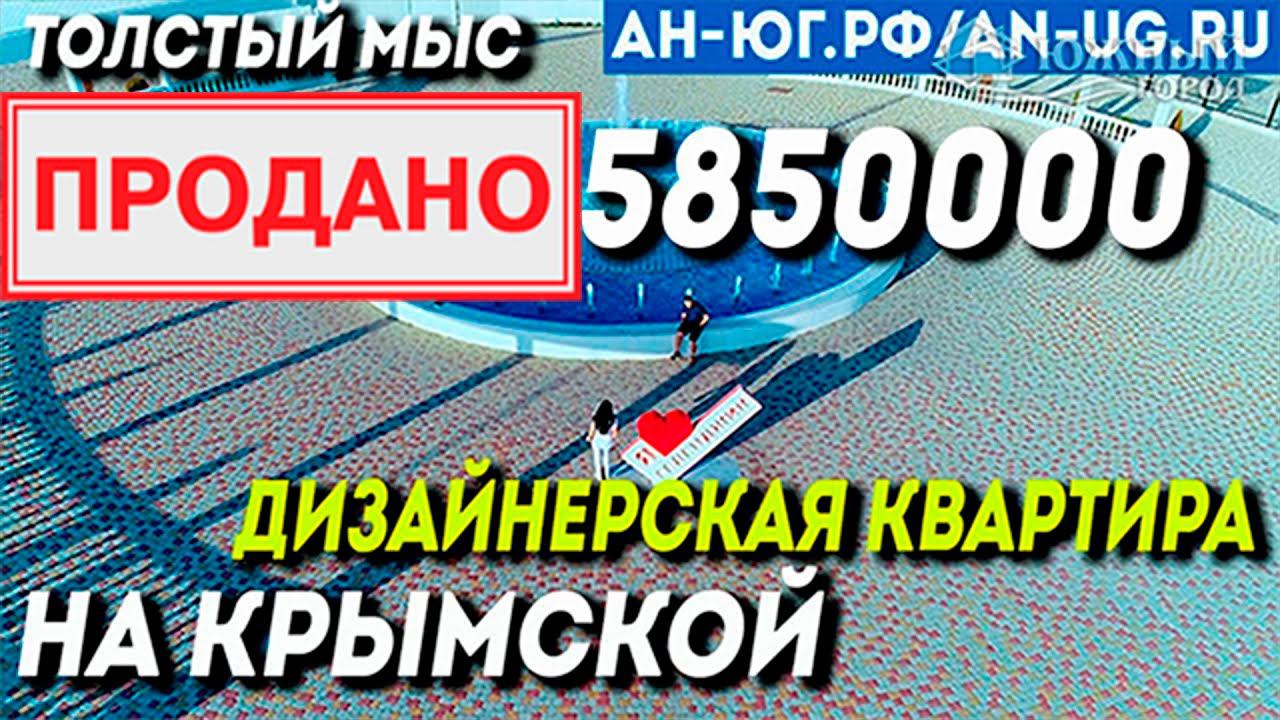 Евродвушка на Крымской  | Квартира в ЖК Черноморском-2 Геленджик | Недвижимость в Геленджике
