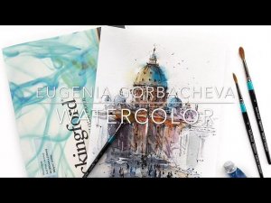 Как рисовать акварельный скетч | Ватикан Собор Святого Петра | Демо  и Туториал | Евгения Горбачева
