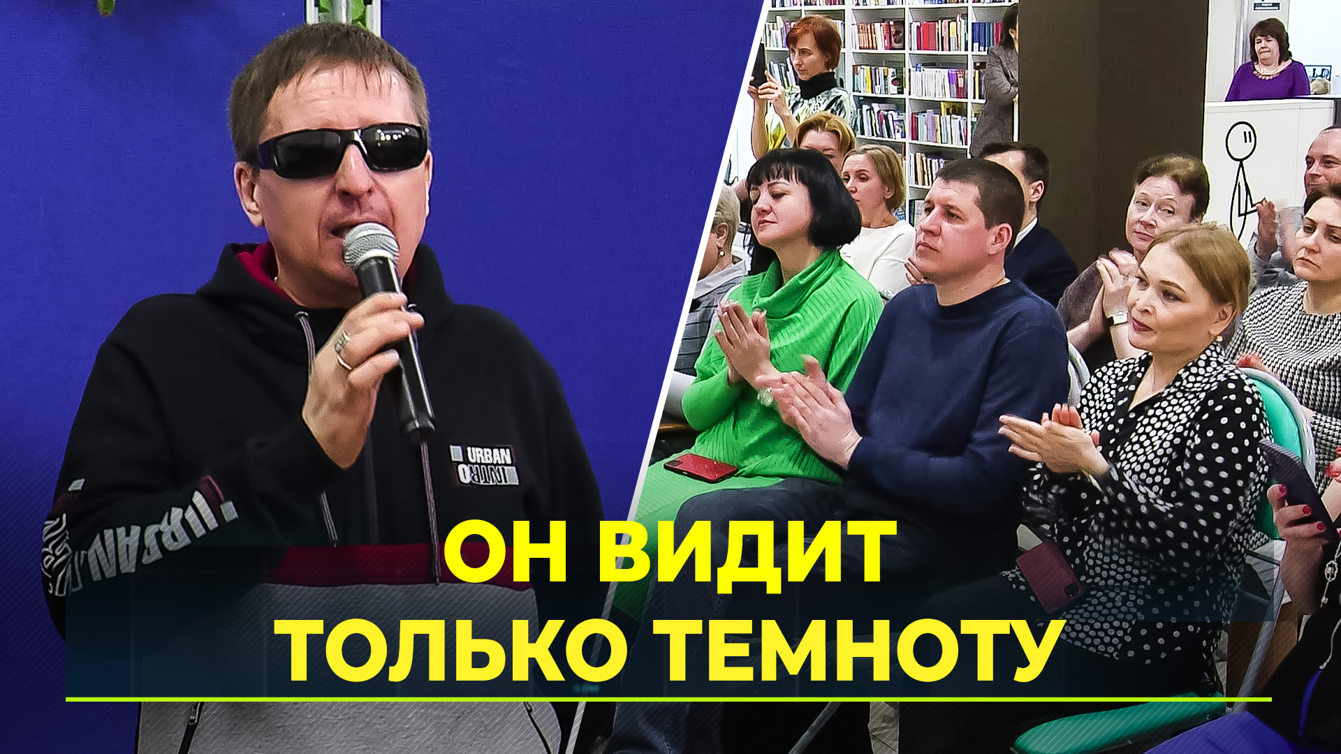 Незрячий музыкант учит ямальцев быть счастливыми
