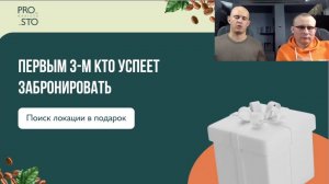 Локация для кофеен самообслуживания