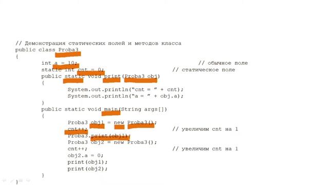 Лекция 2. Реализация принципов объектно-ориентированного подхода в Java смотреть онлайн