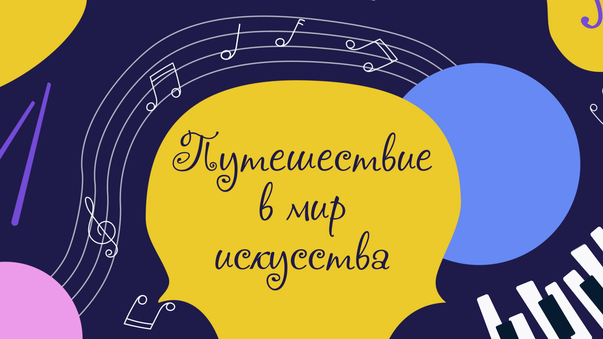 Отчетный концерт ДШИ имени П.И. Чайковского смотреть онлайн