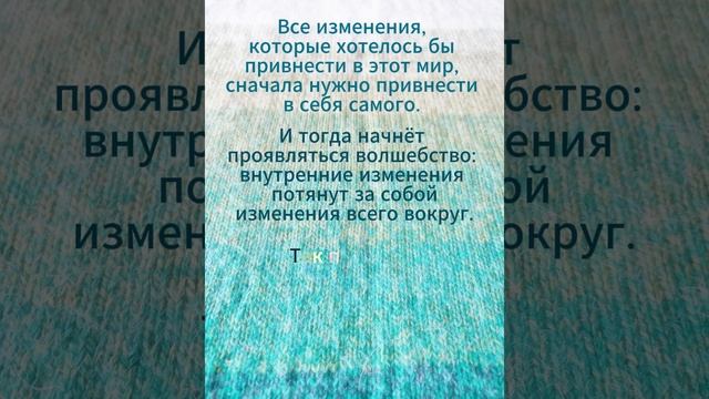 Все изменения внутри