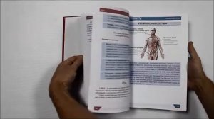 Обзор книги Райка Хамера / Справочник болезней и их причины / Новая книга 2020 год выхода