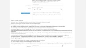 Как подать объявление бесплатно на tiver.ru