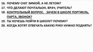 Вопросы тестирования при приёме в 1-ый класс при поступлении в школу.