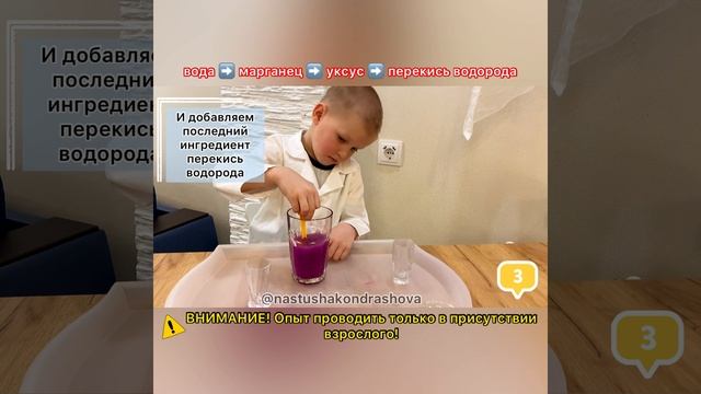 Детские эксперименты / Опыты с детьми / ОПЫТ ПО ОБЕСЦВЕЧИВАНИЮ