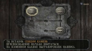 Fatal Frame III #3 Легкие загадки