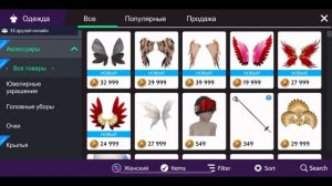 Как получить БЕСПЛАТНО НОВЫЕ КРЫЛЬЯ от КУПИДОНА ?? Avakin Life
