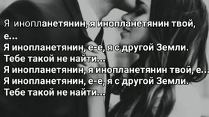 "Почему луна такая красивая"-текст песни!!!♡♡♡♡