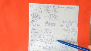294 Алгебра 9 класс. Как решить уравнение