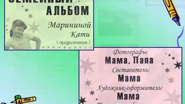 Семейная гостиная