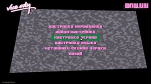 Почему самолет не взлетает на миссии DILDO DODO в GTA Vice City | Ответ тут!