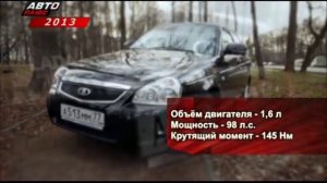 обзор лада приора рестайлинг 2014 приора люкс