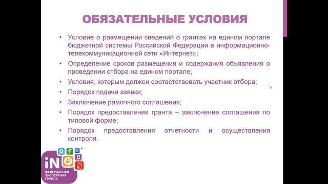 09. Принятие муниципальных правовых актов в целях обеспечения внедрения системы ПФДОД [16.03.2022]