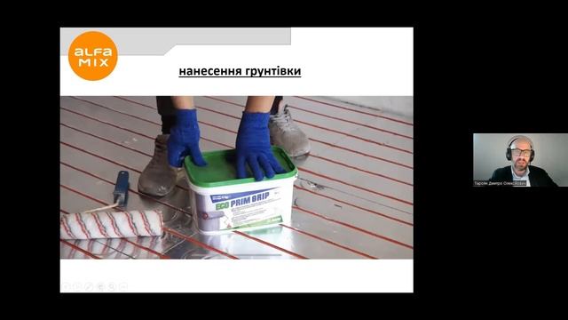Сухі теплі підлоги AlfaMix
