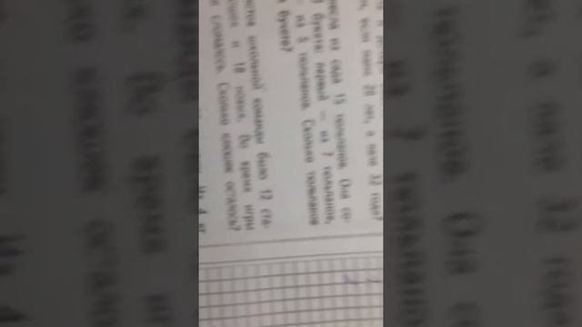 Как составить краткую запись к задаче 2 класс смотреть онлайн