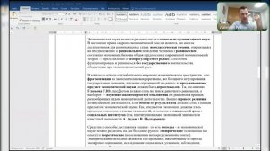 Экономика как наука, экономика как хозяйство. Зан. 26 (экономика). ДВИ юрфак МГУ. Петров В.С.