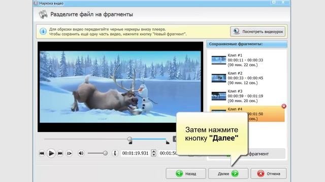 Как нарезать видео (разделить на части)