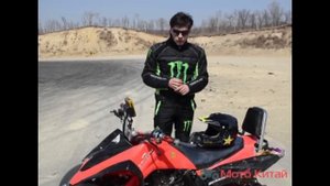 Шоссейный квадроцикл Suzuki AT - 250 сс