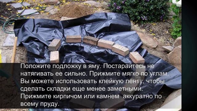 Как сделать пруд для дачи или сада смотреть онлайн