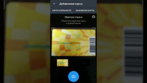 Приложение кошелек . добавление карты