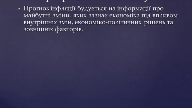 Теоретичні основи макроекономіки. Лекція шоста смотреть онлайн