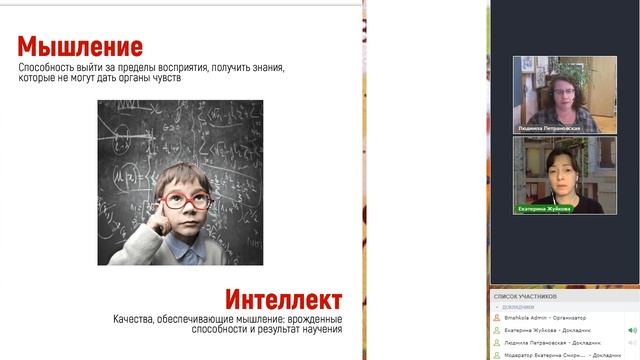 Интеллект, мышление, способность к обучению смотреть онлайн