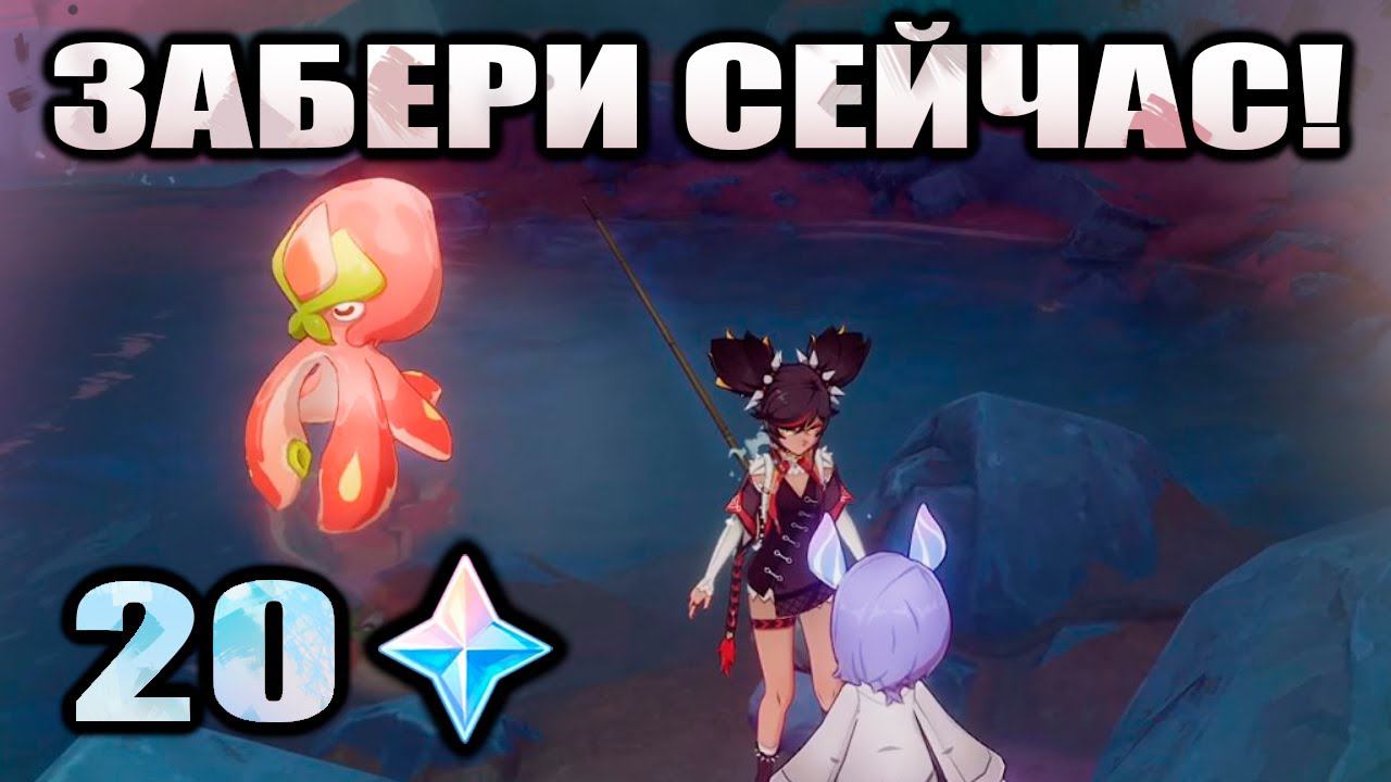 ✧˚ ЗАДАНИЕ МИРА ИГРА В РЫБАЛКУ / GENSHIN IMPACT