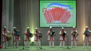 Марийский танец (муз.). Радуют гармонисты Калтасинского района. Видео Хайбуллина Василия
