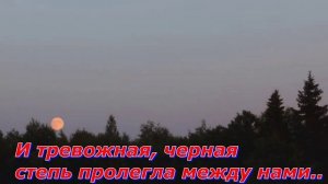Тёмная ночь Поёт Марк Бернес (Караоке).