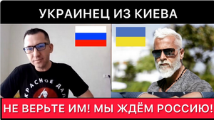 УКРАИНЕЦ ИЗ КИЕВА ПРО РОССИЮ, УКРАИНУ, ПРО СОБЫТИЯ ПОД КИЕВОМ ВЕСНОЙ 2022,ИРПЕНЬ, БУЧА..