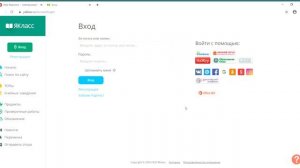 Как зарегистрироваться на ЯКлассе через ЭлЖур